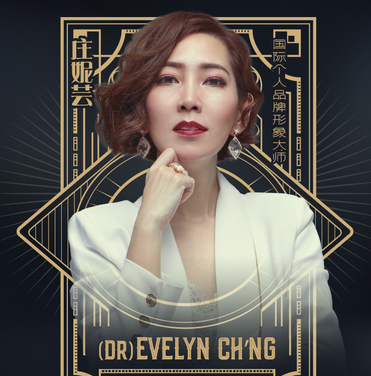 Evelyn | 庄妮芸
